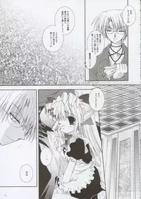 (C65) [Neko Kinryouku (NekoNeko)] Koneko Idiri