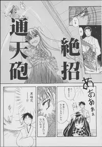 Tsukikagerou Official Visual Comic Anthology