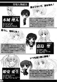 (C68) [StrayMoon (Miyama Zero)] Princess Brave! Jantaku no Kishi - Settei Gengashuu