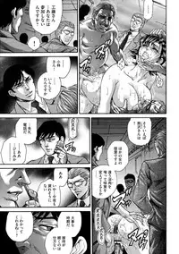 [Hino Toshiyuki] Giten Ikenie Fujin Goku ~Inkou Monzetsu~