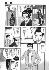 [Chikaishi Masashi] Ingyaku no Kazoku