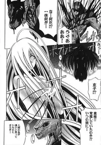 [Amamiya You] Under the Rose