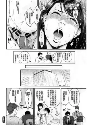 Zecchou Yokkyuu | 絶頂慾求