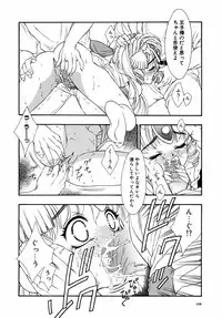 [Tajima Yasue] Dual Symphony