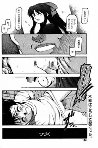 [AKIBA NAGI] SORA NO INNOCENT chapter 20-24