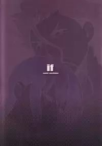 (C83) [enuma elish (Yukimi)] if (Fate/Zero) [Chinese] [篆儀通文書坊漢化]