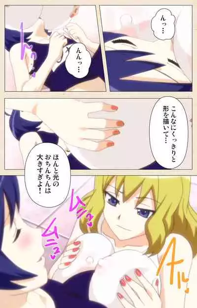 Otokonoko Ojou-sama Hikari to Ayana no Himitsu Collection