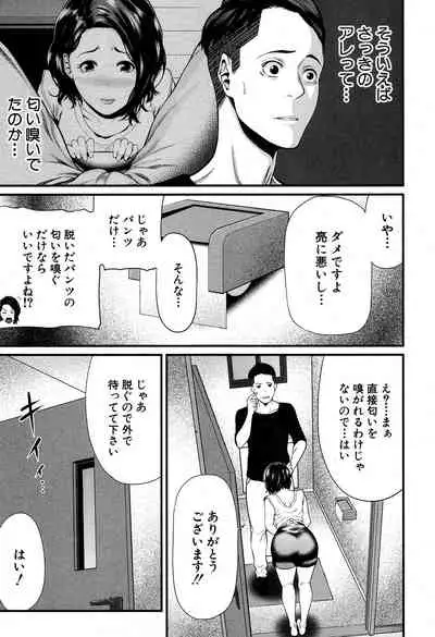 COMIC MILF 2019-12 Vol. 51