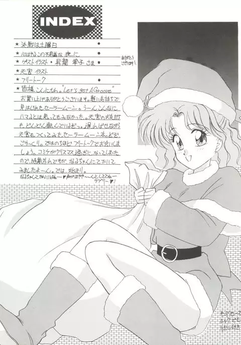 Let's get a Groove ~Yo! Hips~