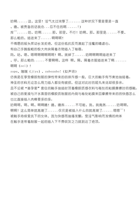 Futsumanin Hime Maru