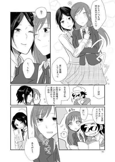 [Yuribatake Bokujou (Kon)] Obsessed 02 (THE IDOLM@STER CINDERELLA GIRLS) [Digital]