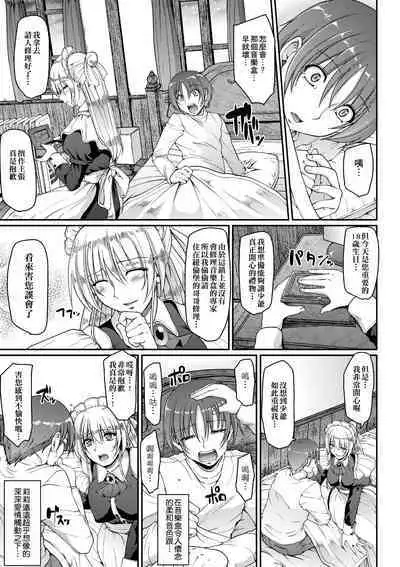 Maid no XXX wa Anata no Tame ni