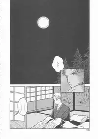 [Tonami Muka] Yasashisa no Seifuku