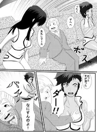 [Ouhoushi] Dirty Pair (Dirty Pair)