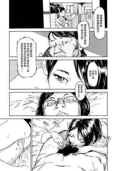 Yomi no Machi | 黃泉之街