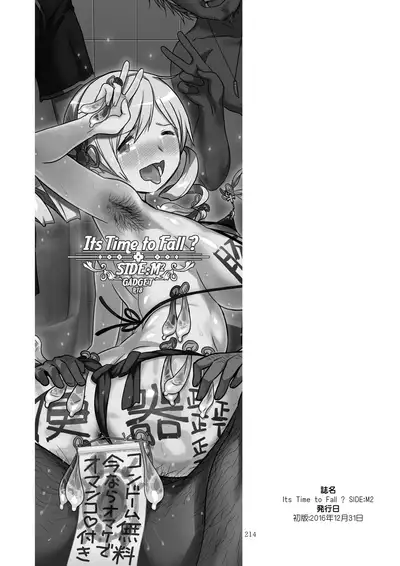 Kongan tanetsuke kōshū benjo