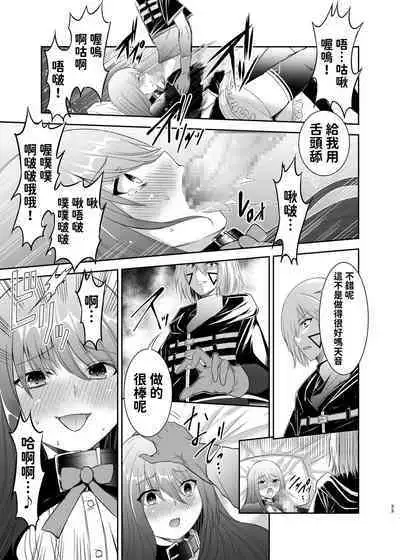 被逐出馴養師的NTR復仇記