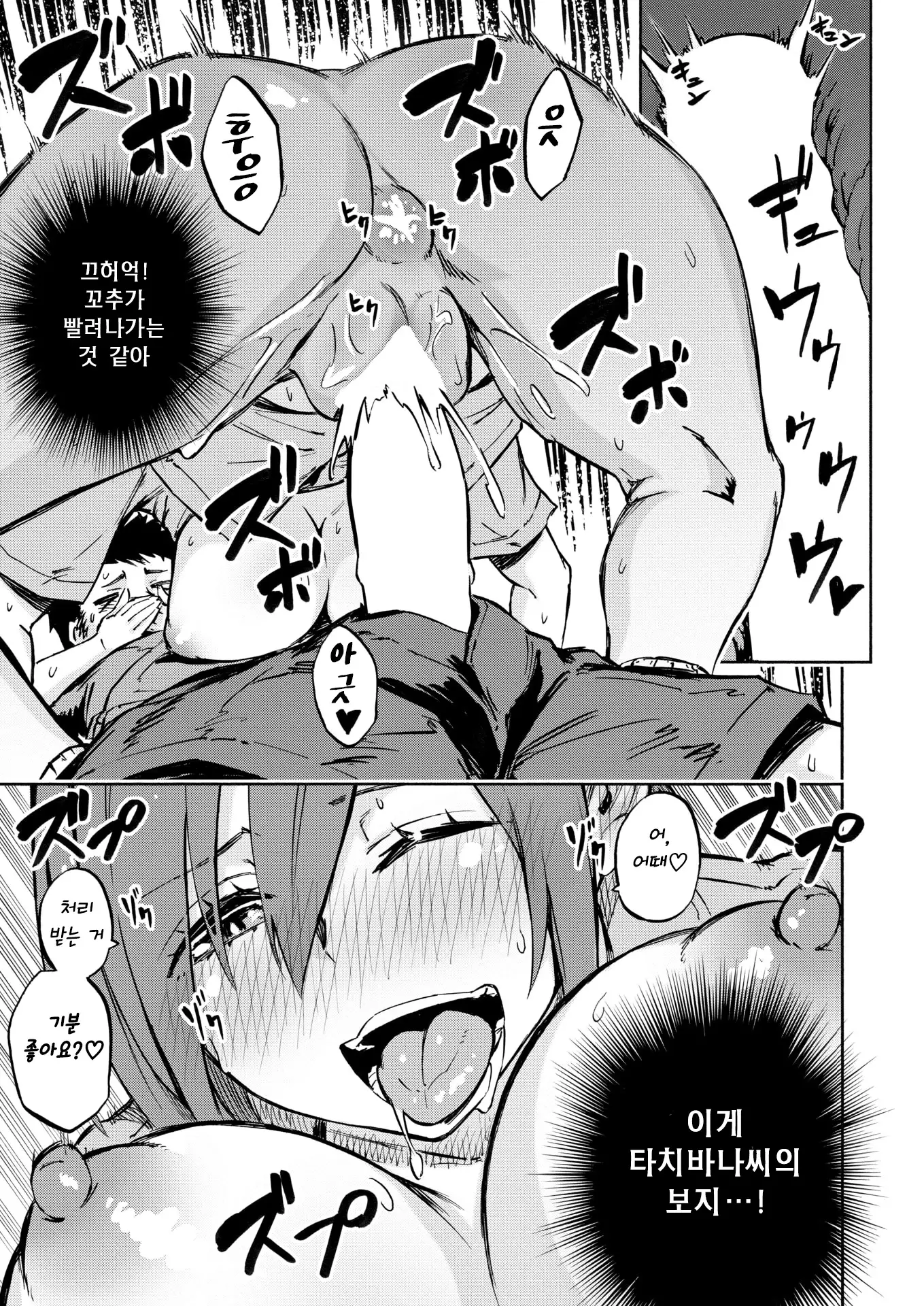 Tachibanasanwa yasashikute…