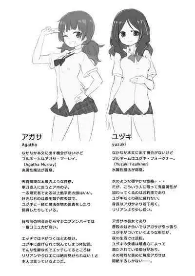 NIPPLE LILY GIRLS 2 Homuraya★Pleiades Soushuuhen 2019