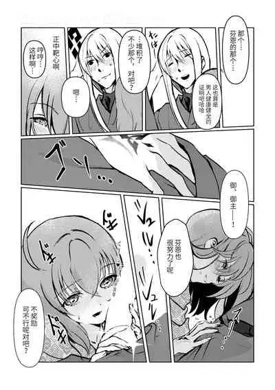 Chun Chun Kyoushikyoku - Rhapsody in the Sparrow's Inn