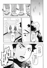 [Akishima Shun] Throwing Heart 2