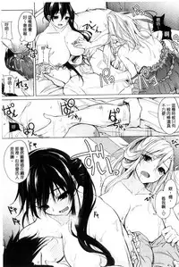 [Kurokawa Otogi] Fumajime ni Uraraka - Insincere Serenity | 言不由衷的明亮開朗 [Chinese]