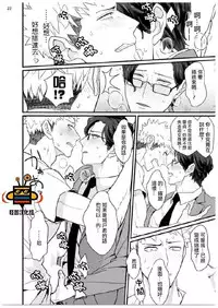 [U] 32 Sai Doutei Desu ga Ima Chikan Sarete Imasu [Chinese]