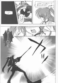 (C75) [Cyclone (Reizei, Izumi)] 1001 Kyoudoukan Soushuuhen (Mahou Shoujo Lyrical Nanoha)