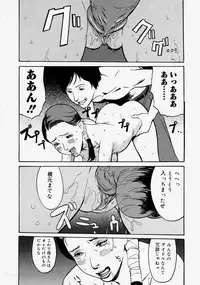 [Anthology] Namadashi Cho Inbo