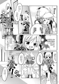 (C79) [Kaname (Siina Yuuki)] Meitantei Sherlock (Tantei Opera Milky Holmes) [Chinese] [樱丘汉化组]