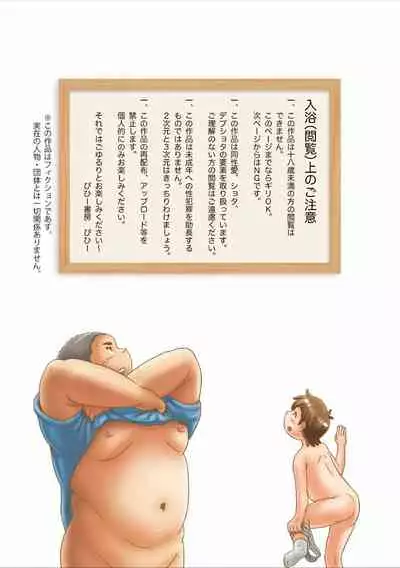 Supa Zeni De Attade Ka Nīchan