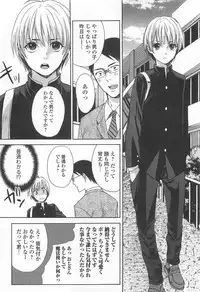 [Anthology] Otokonoko Uke Vol.1