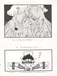 (C43) [ALPS (Various)] Look Out 26 (Various)