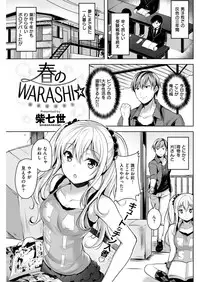 COMIC Kairakuten BEAST 2018-05 [Digital]