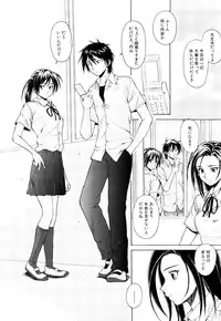 [Fuuga] Setsunai Omoi - Painful Feelings