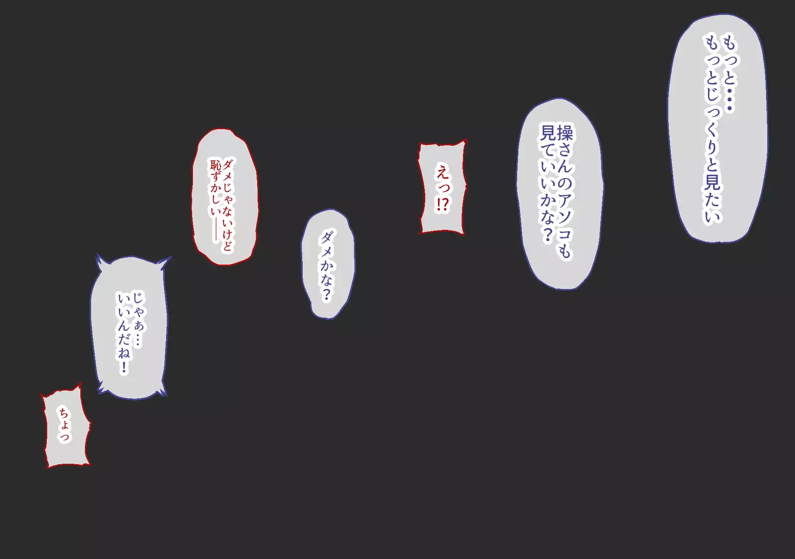 Cos Uriko o Off-pako!! 2