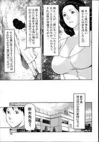 COMIC Mugen Tensei 2014-08