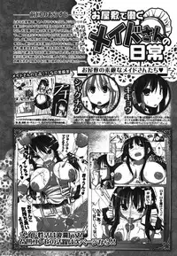 COMIC Unreal 2008-08 Vol.14