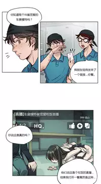 [Ramjak] Atonement Camp Ch.0-38 (Chinese)