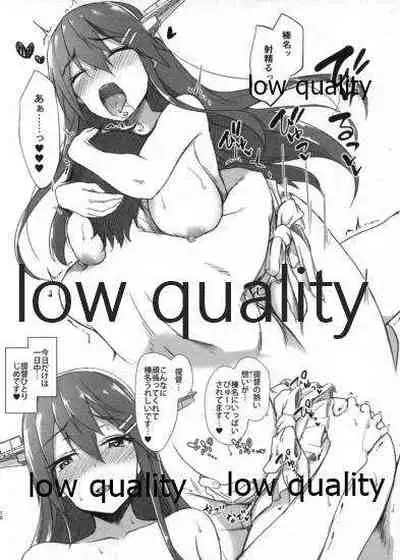 榛名とビーチでちゅっちゅ