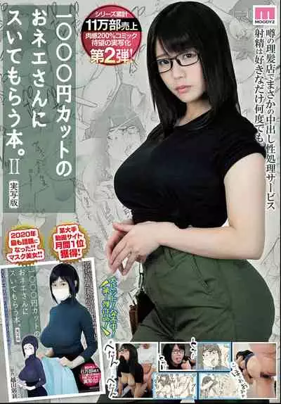 COMIC Anthurium 2021-06