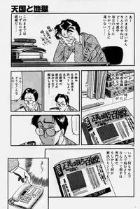 [Eno Akira] Crazy Diamond