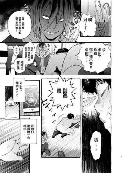 Saimin Netorare Kanojo