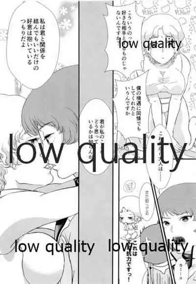 即堕ちすいせい