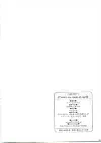 (C59) [Phantom Cross (Miyagi Yasutomo)] Comic Party [Comics are made at night] (Comic Party)