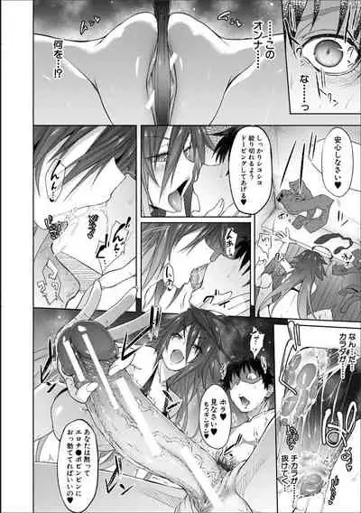 [Mizoguchi Gelatin] Succubus Appli (Gakuen Saimin)