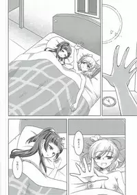 (C91) [Rope Island (Miyanoyuki)] Mirai Yosouzu (Mahou Tsukai Precure!)