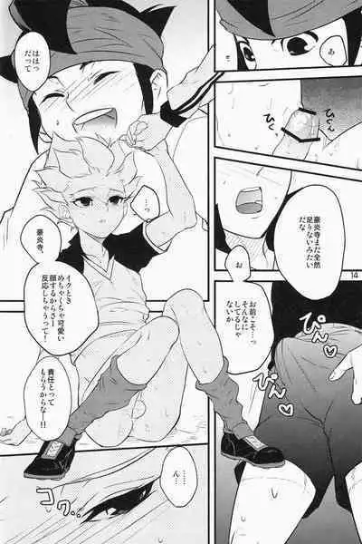 [GARAM (gum)] CAFFE MILK (Inazuma Eleven)