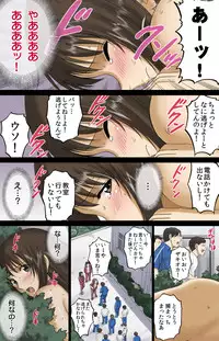 [ACTIVA (SMAC)] Roshutsu Otome Voice comic 2 "Kounai Zenra wa Shuujin Kanshi ~Hibino Miki~ (Kanketsu)" [Digital]
