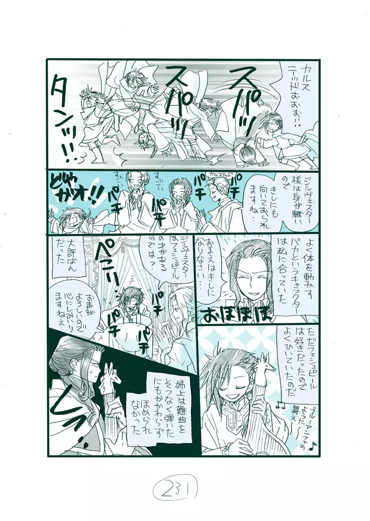 Dark Jimi na フェルジル no Mousou